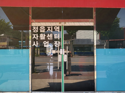 전처리사업단
